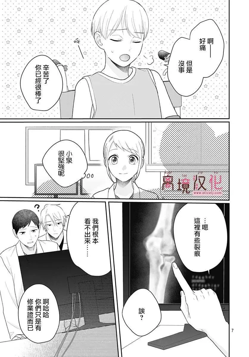 第17话 第7页