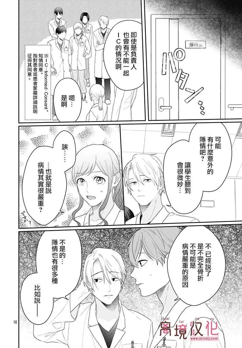 第17话 第10页