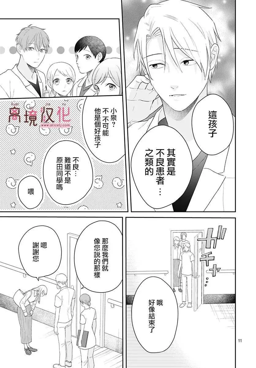 第17话 第11页