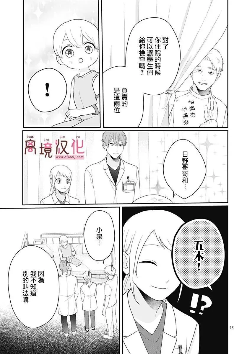 第17话 第13页