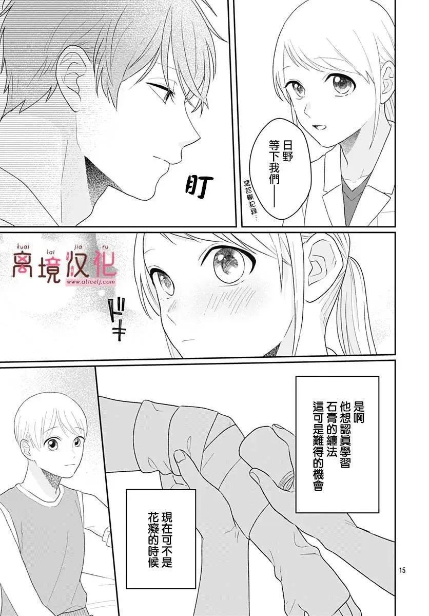 第17话 第15页