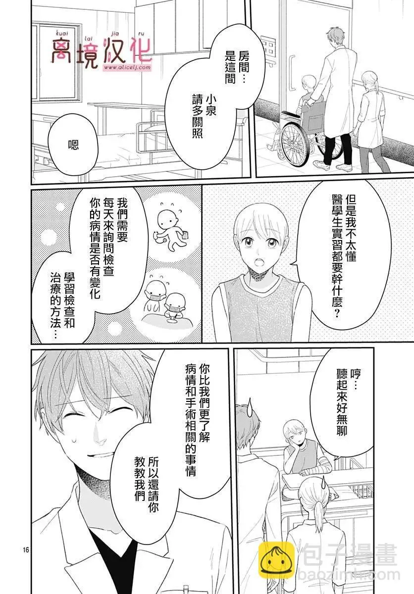 第17话 第16页