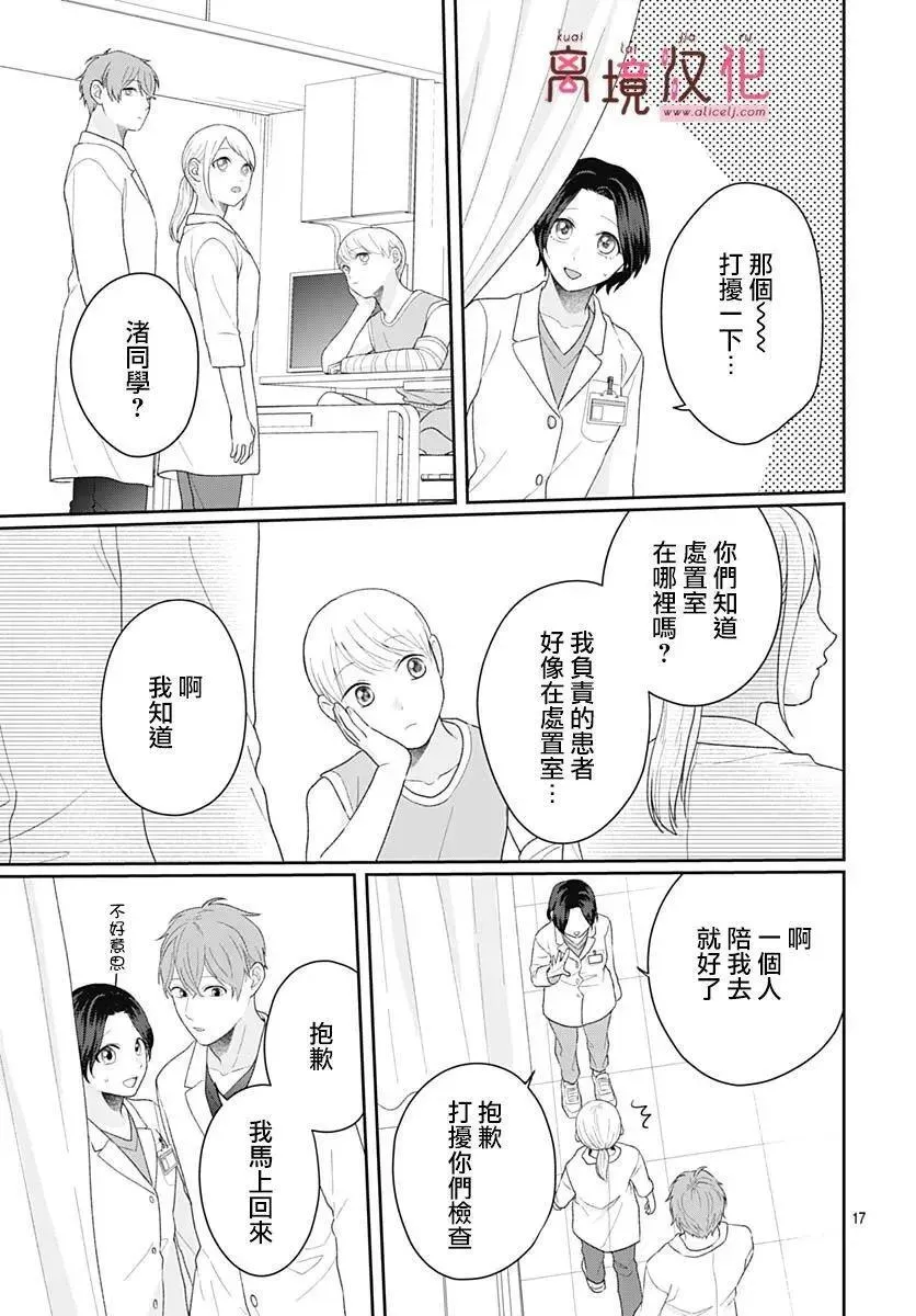 第17话 第17页