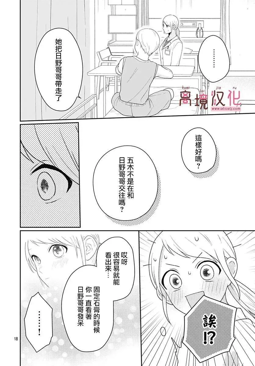 第17话 第18页