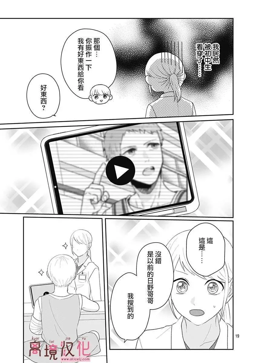 第17话 第19页