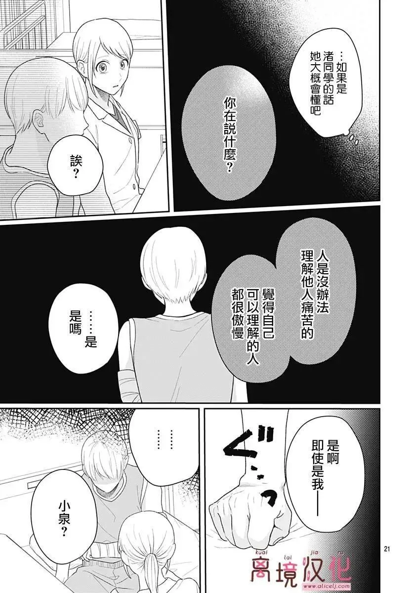 第17话 第21页