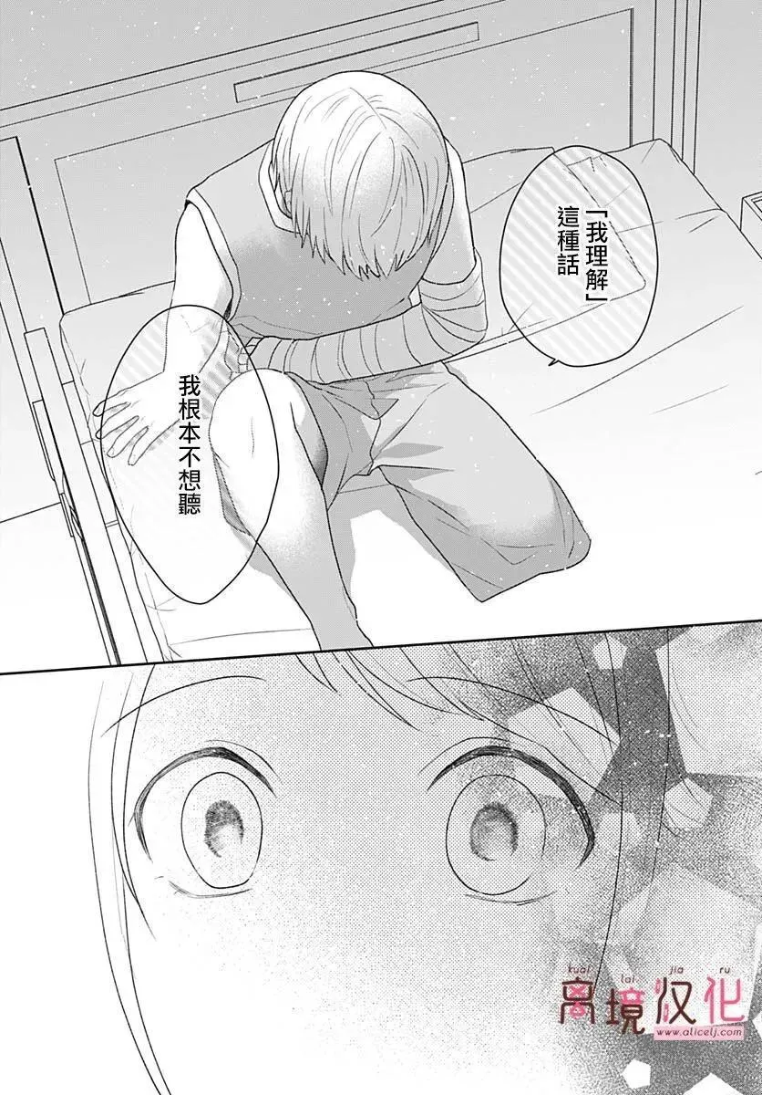 第17话 第22页