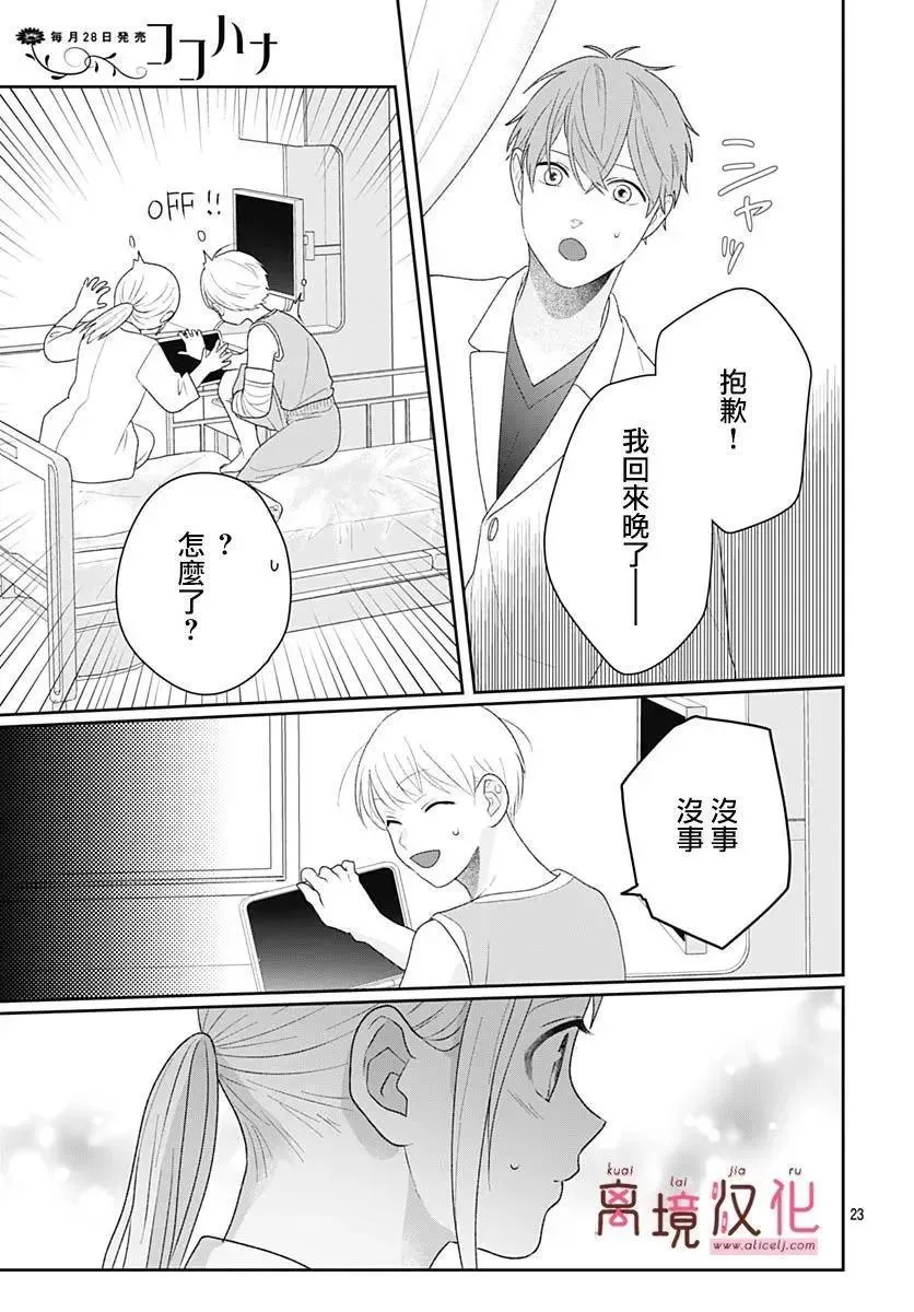 第17话 第23页