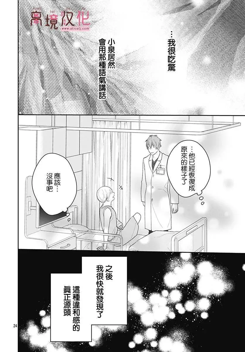 第17话 第24页