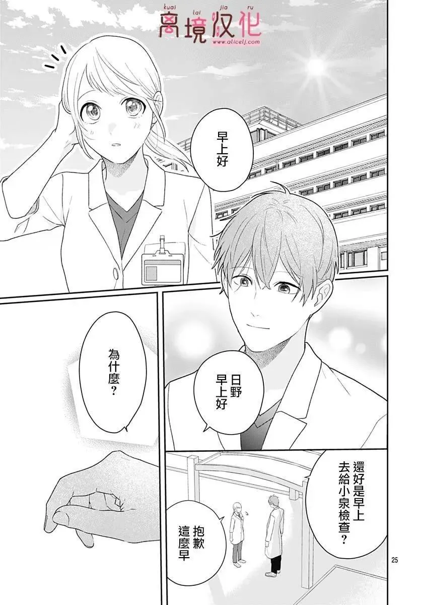 第17话 第25页