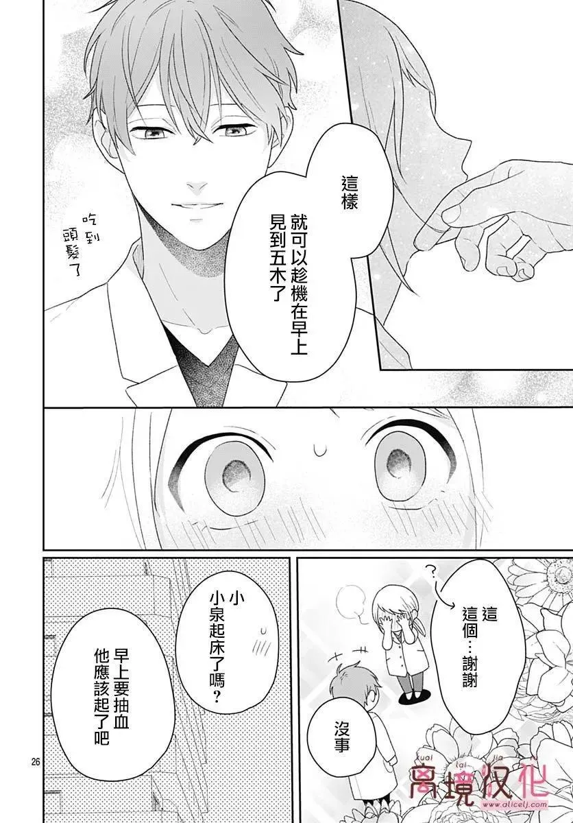 第17话 第26页