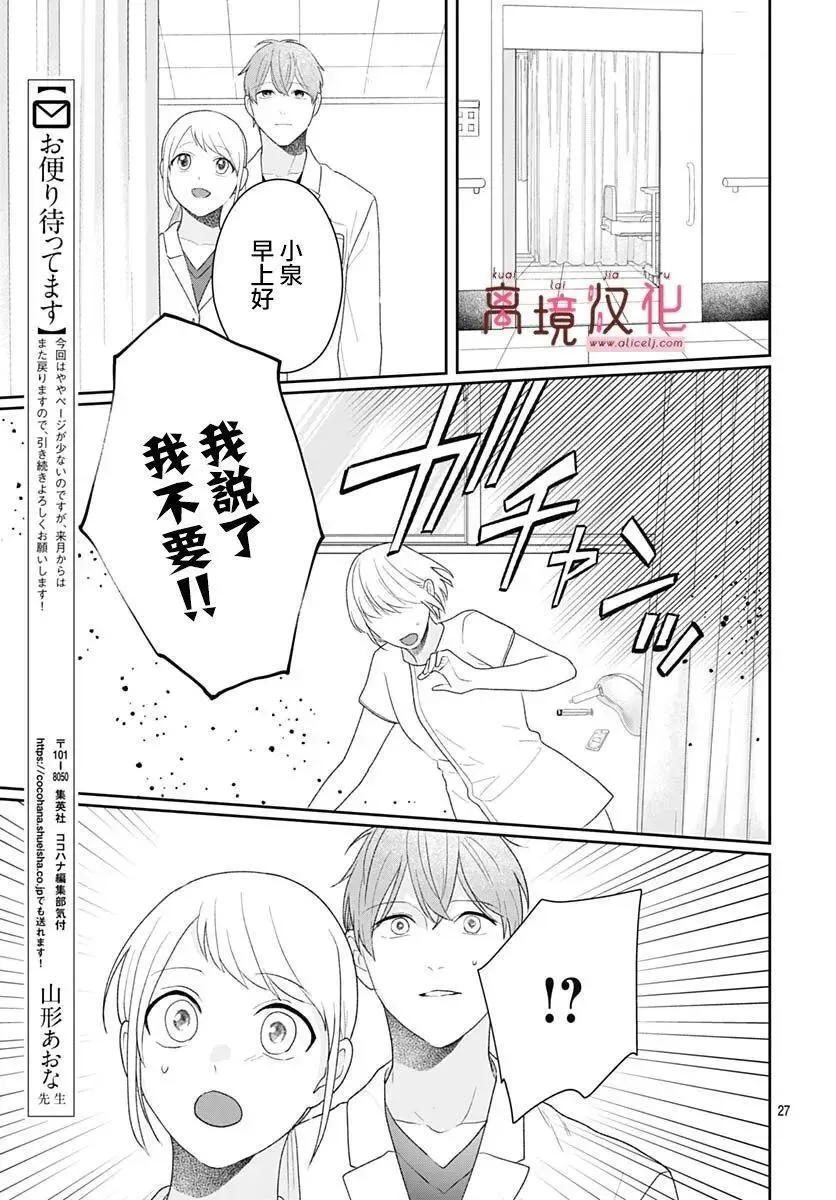 第17话 第27页