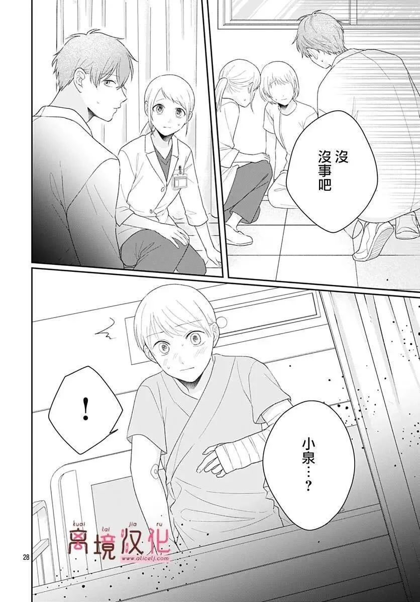 第17话 第28页