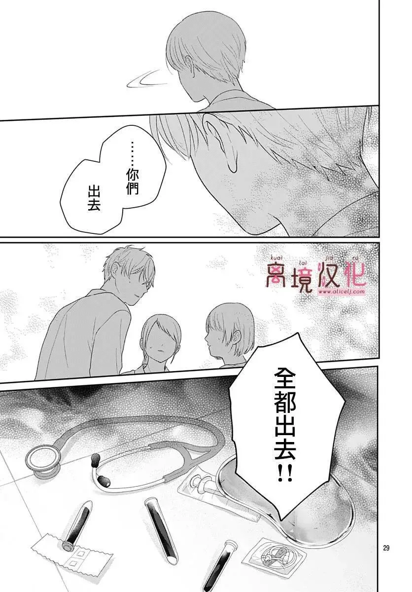 第17话 第29页