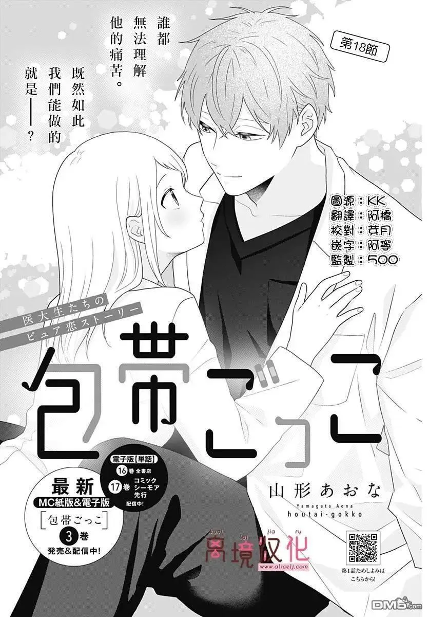 第18话 第1页
