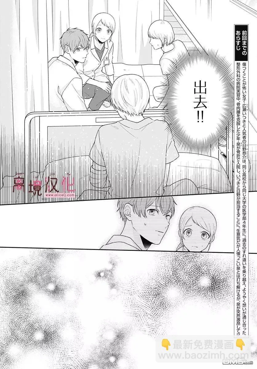 第18话 第2页