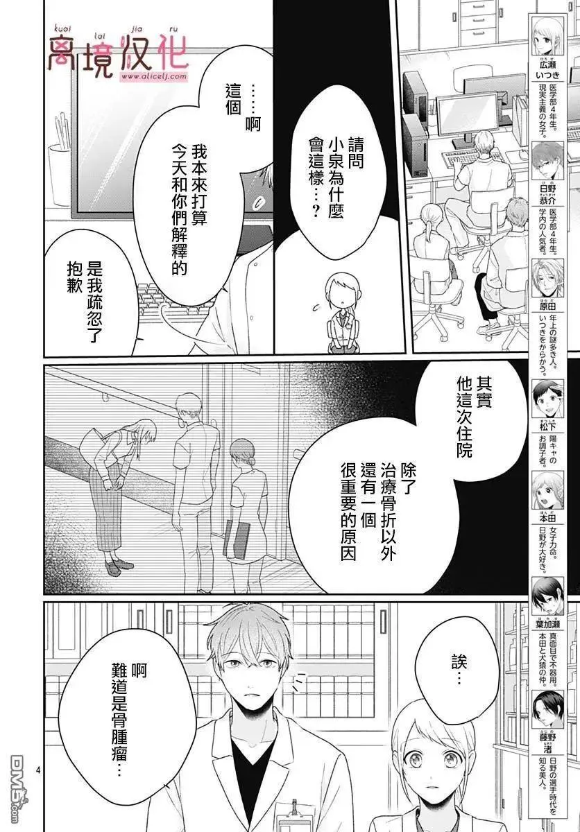第18话 第4页