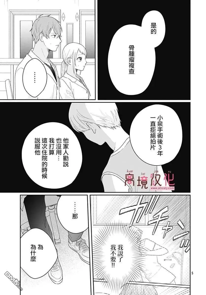第18话 第5页