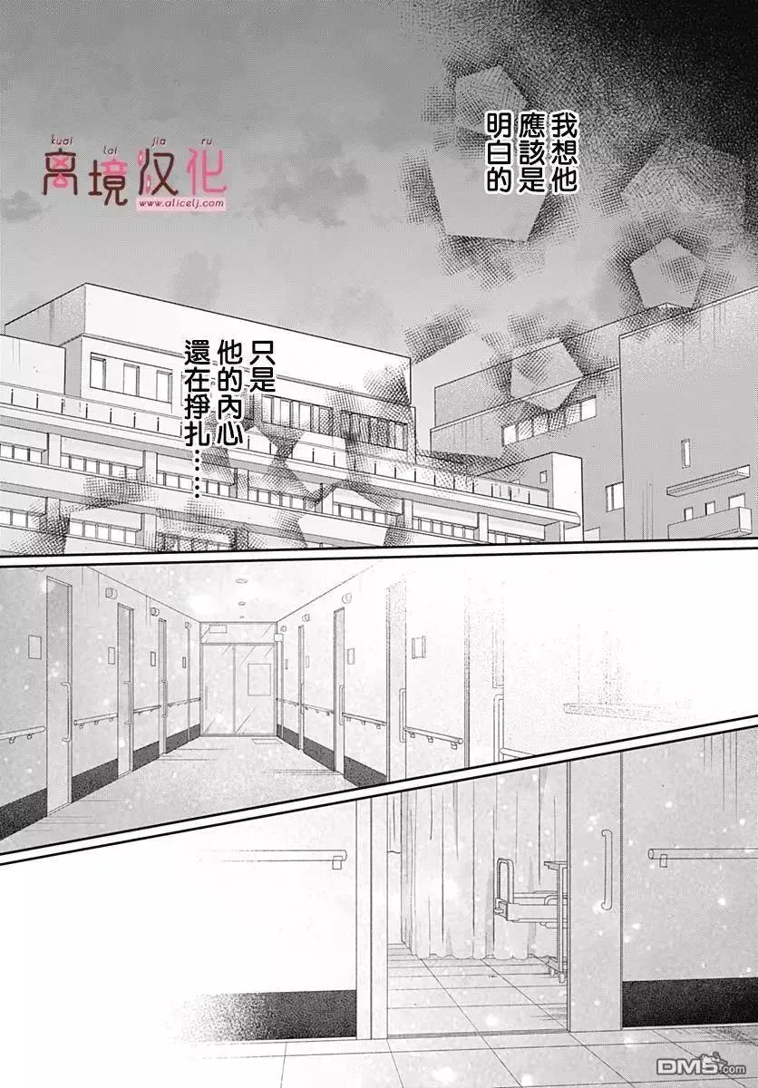 第18话 第11页