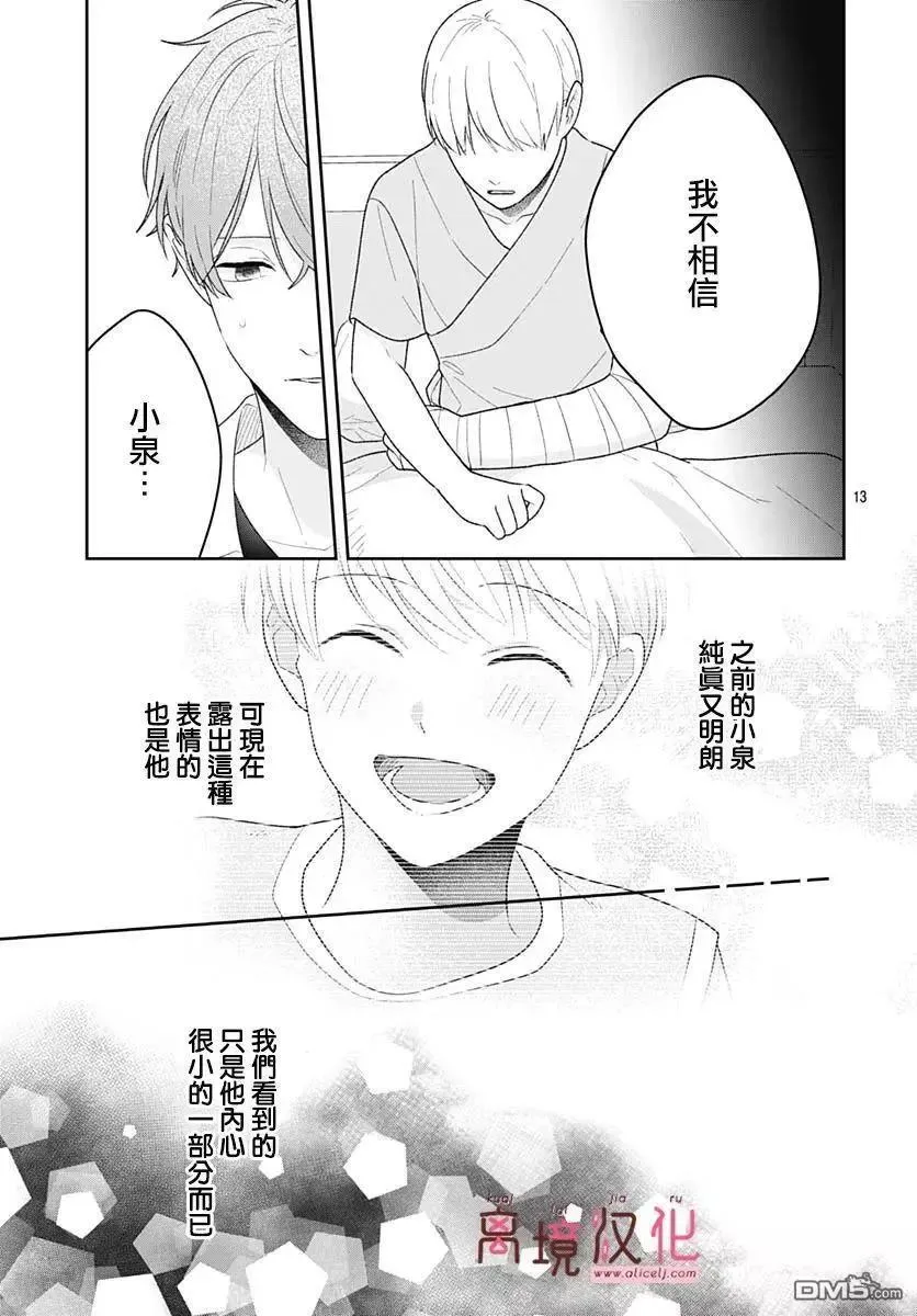第18话 第13页