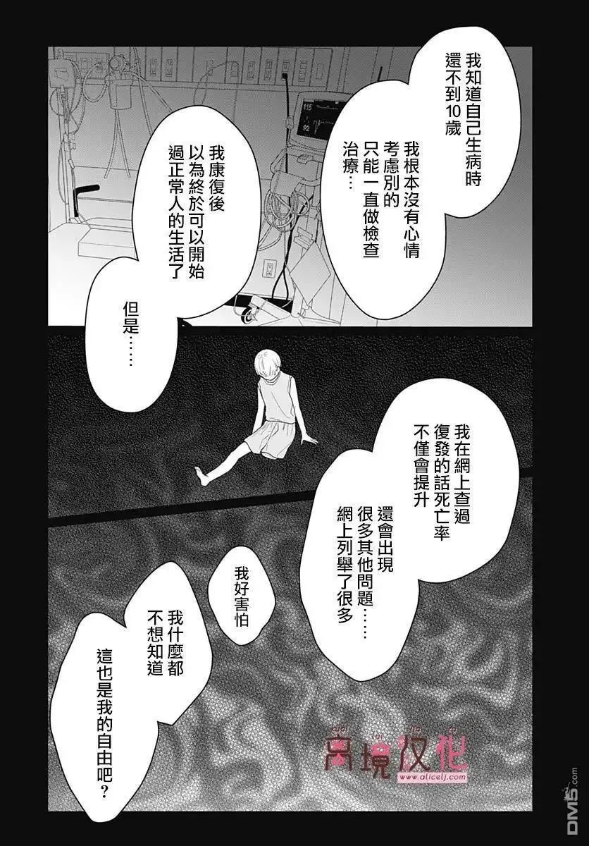 第18话 第14页