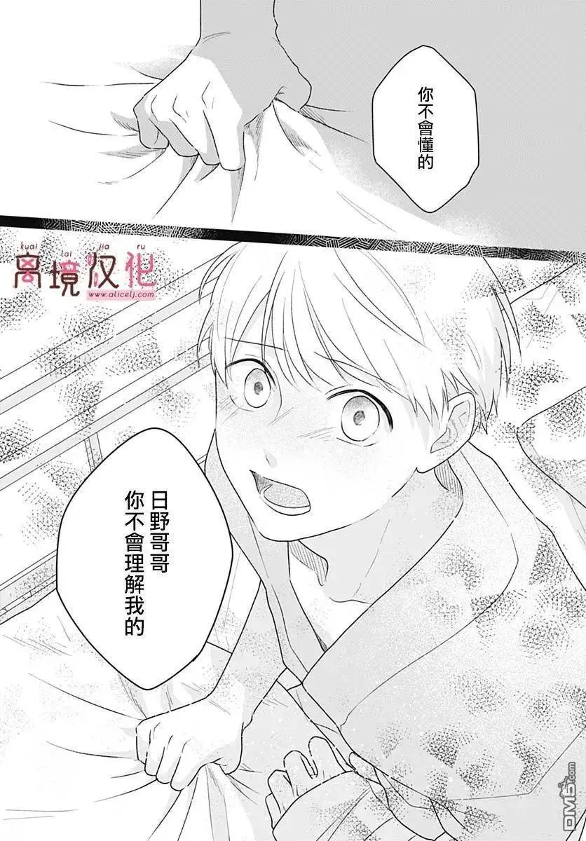 第18话 第16页