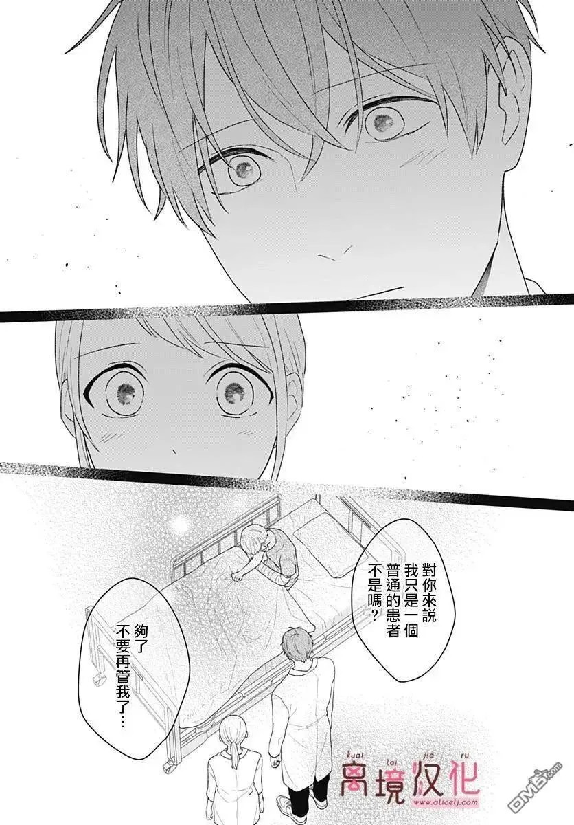 第18话 第17页