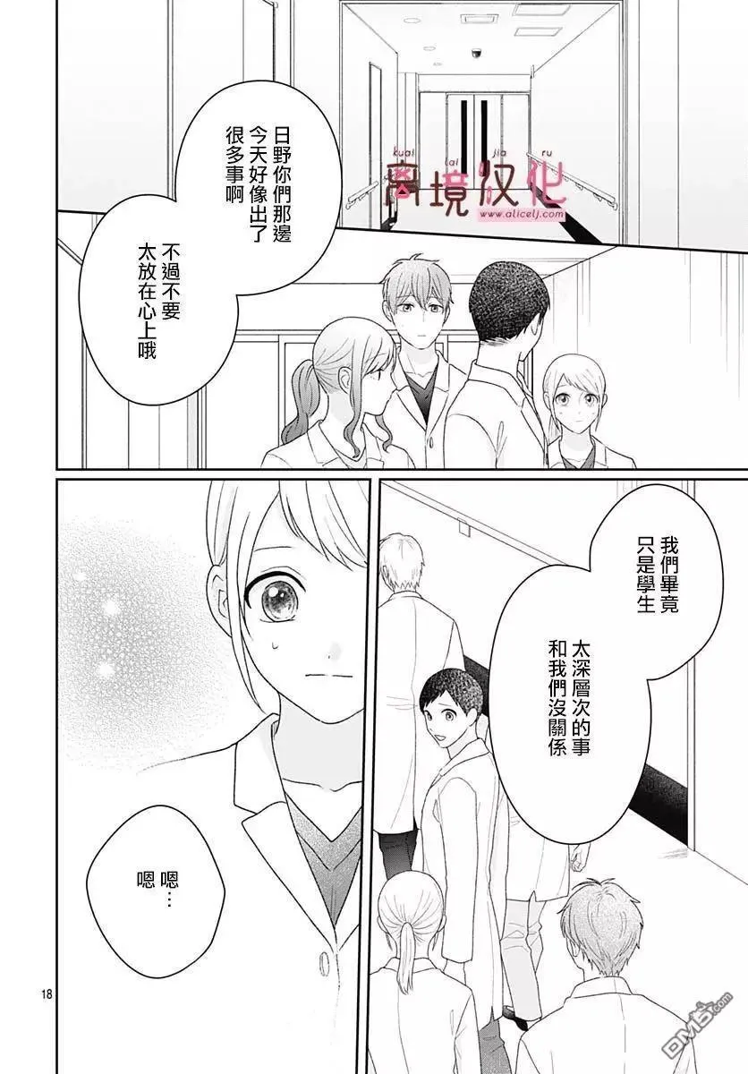 第18话 第18页