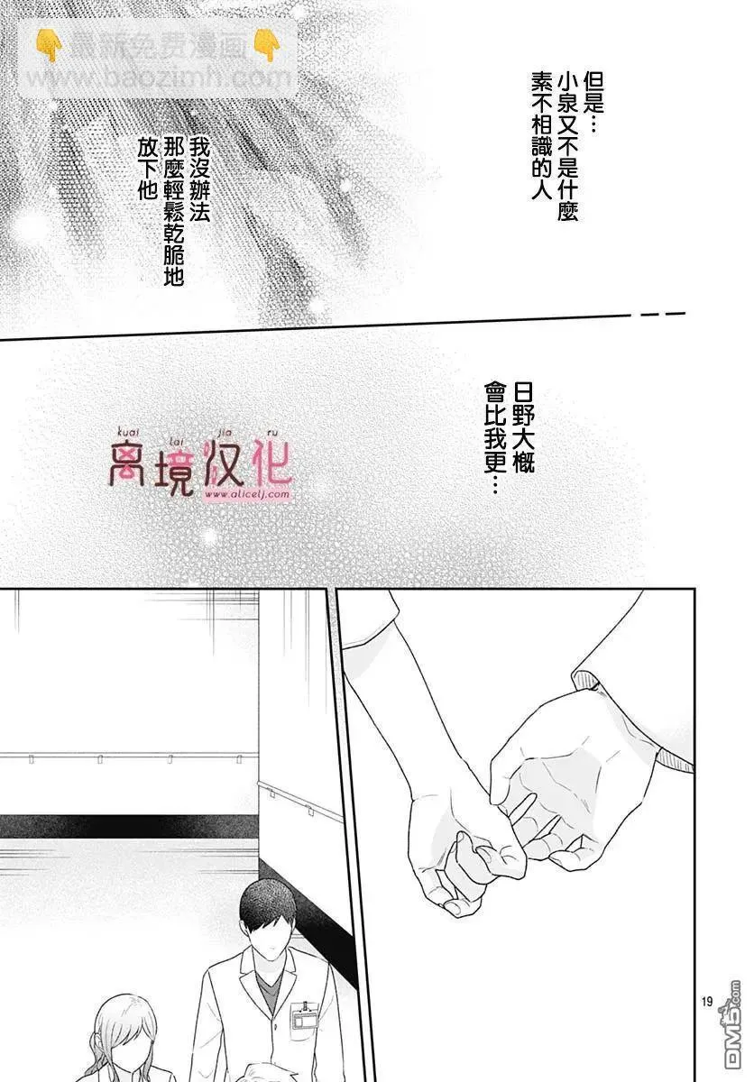 第18话 第19页