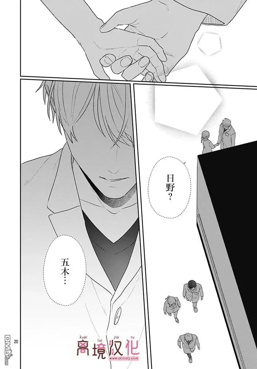 第18话 第20页