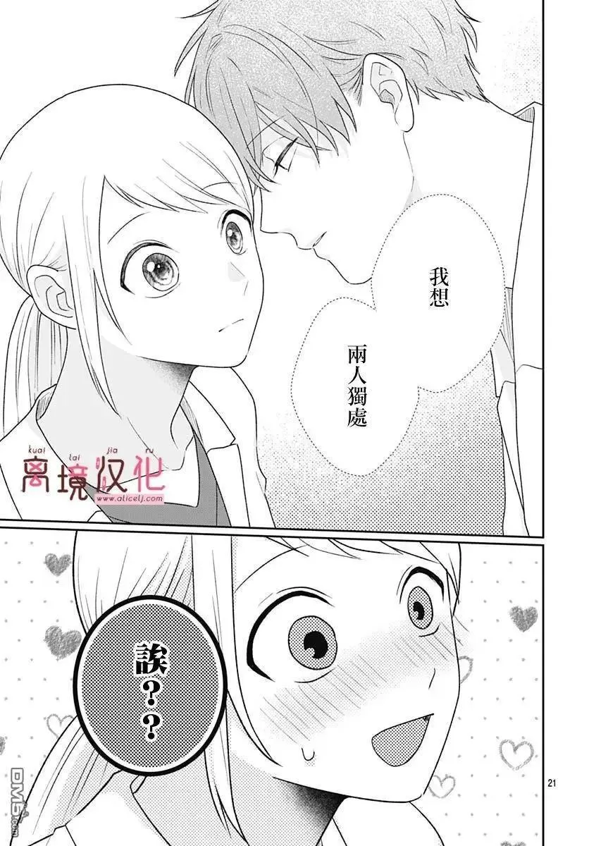 第18话 第21页