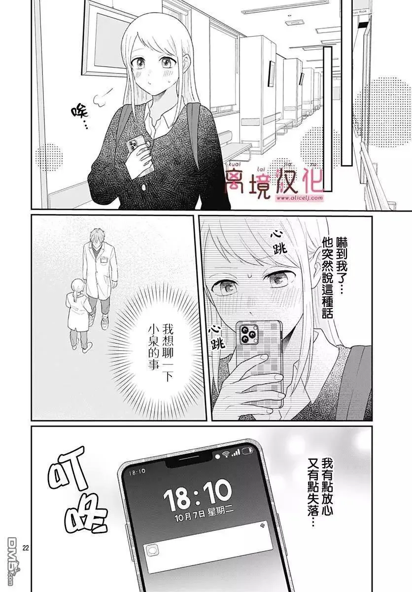第18话 第22页