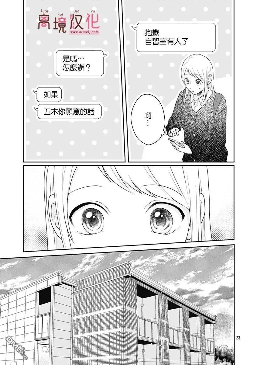 第18话 第23页