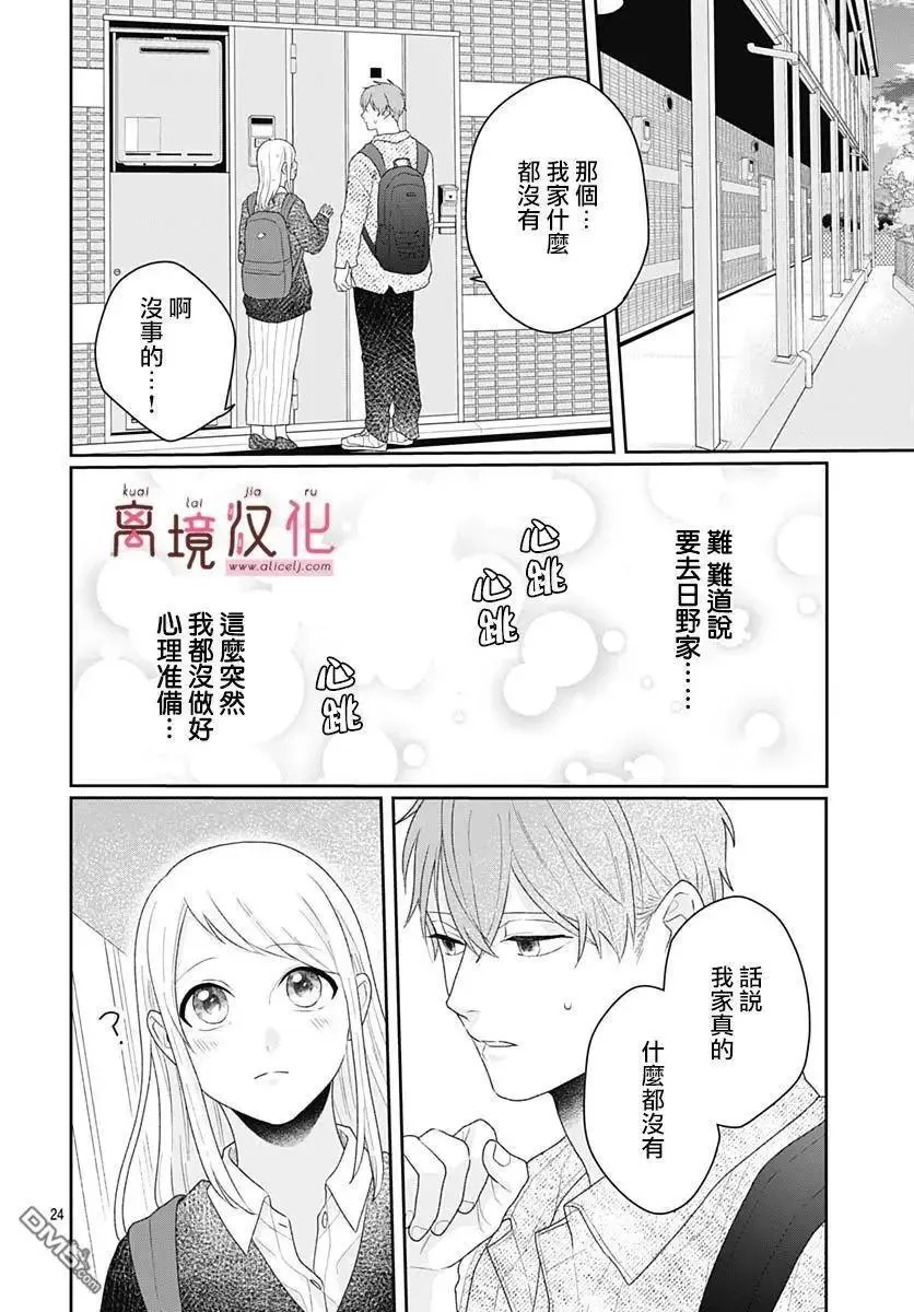 第18话 第24页
