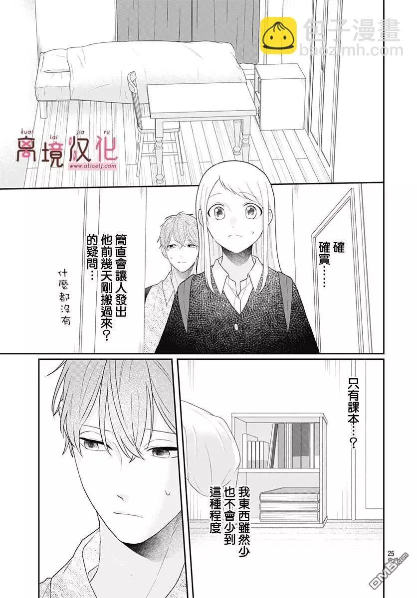 第18话 第25页