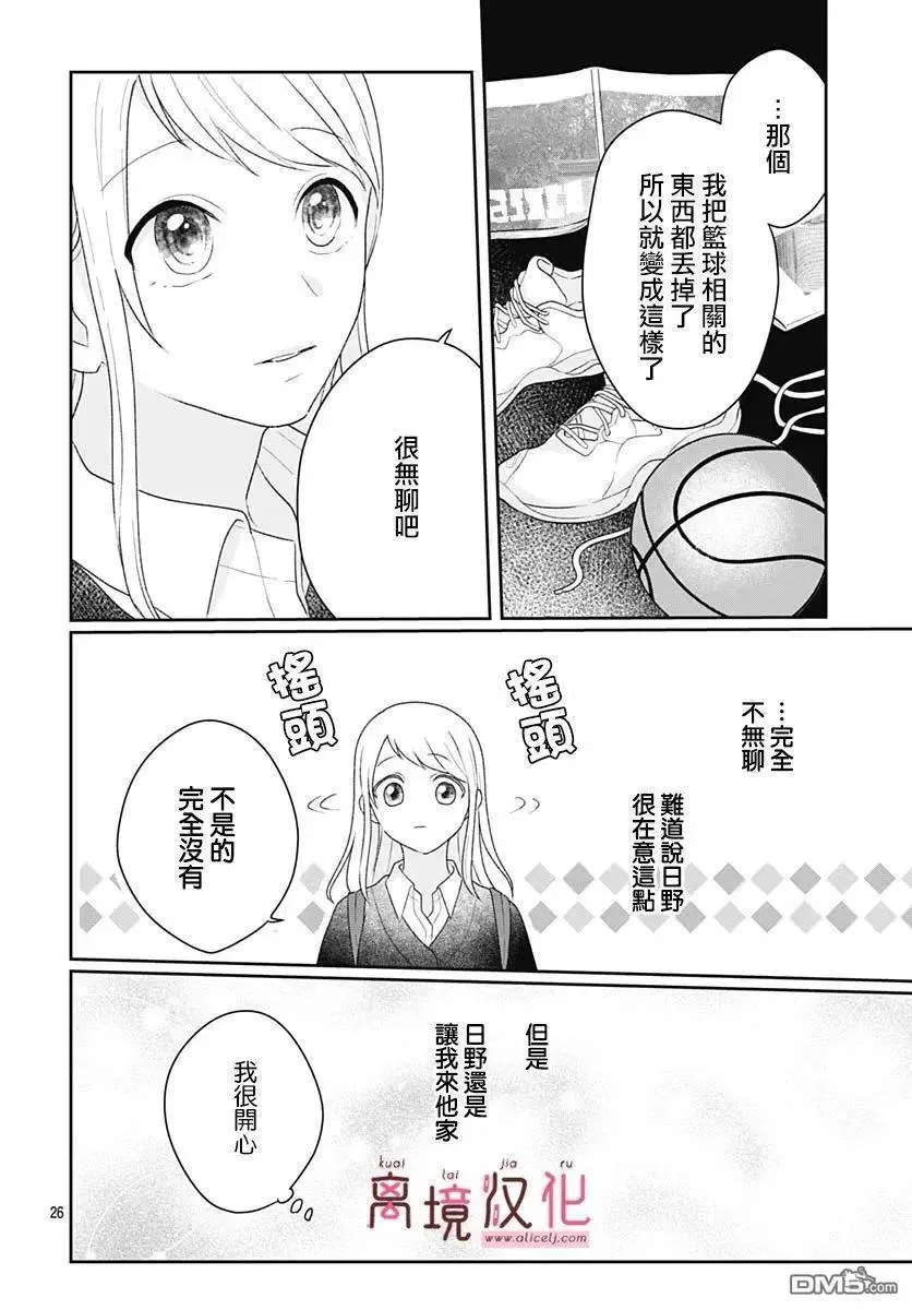 第18话 第26页