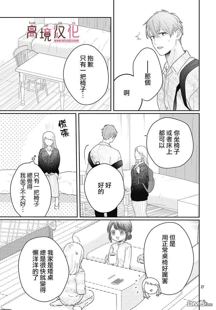 第18话 第27页