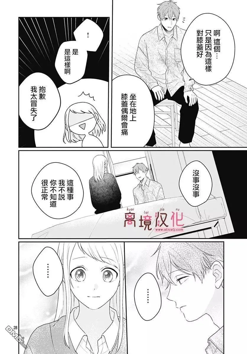 第18话 第28页