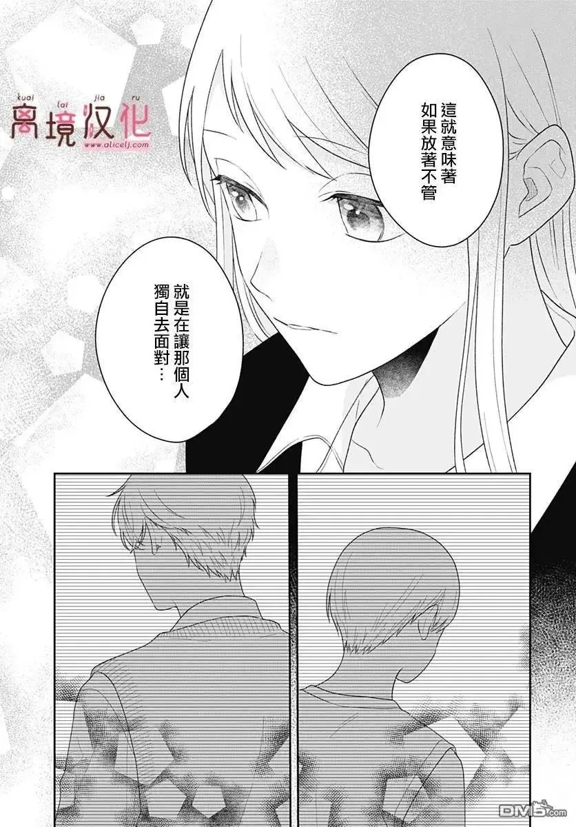 第18话 第31页