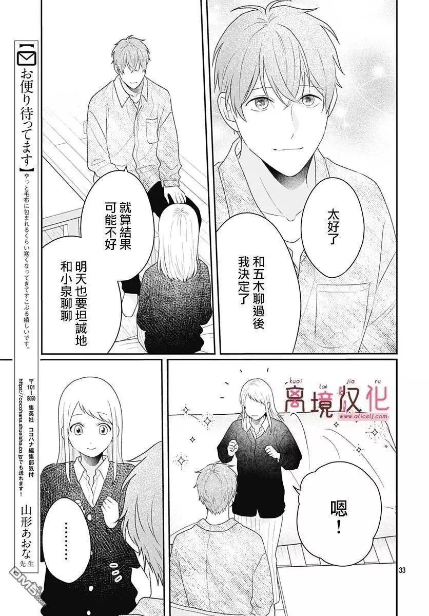 第18话 第33页