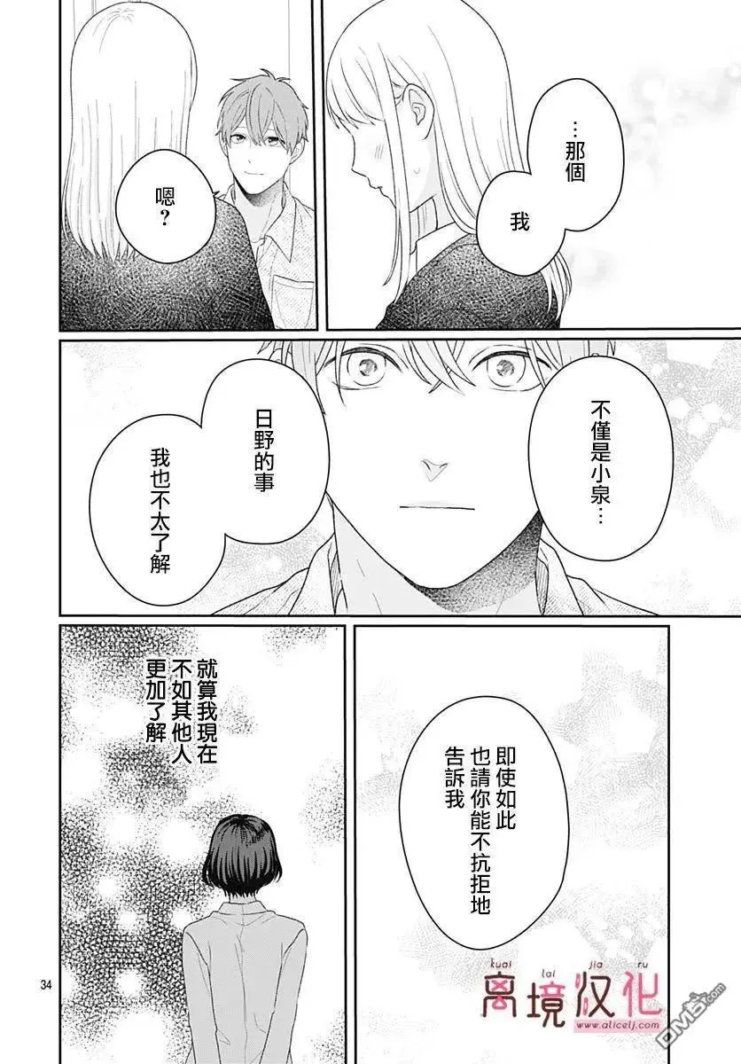 第18话 第34页