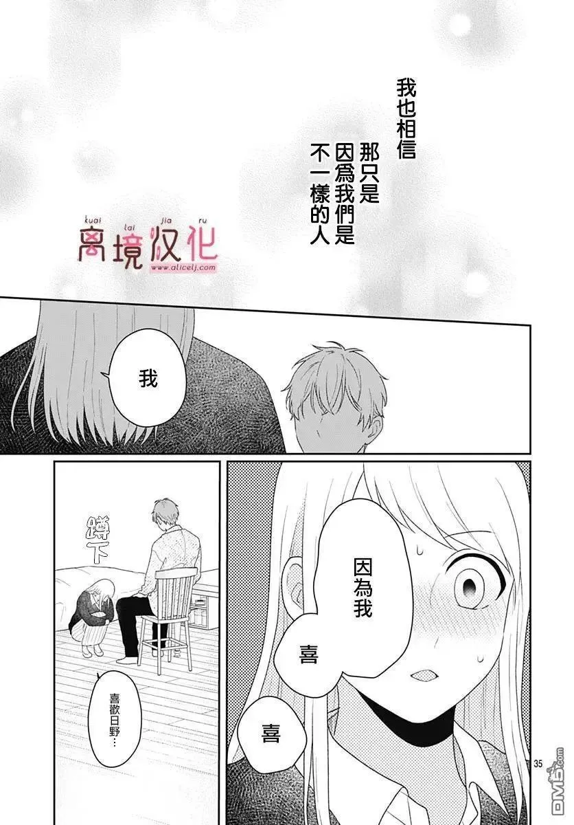 第18话 第35页