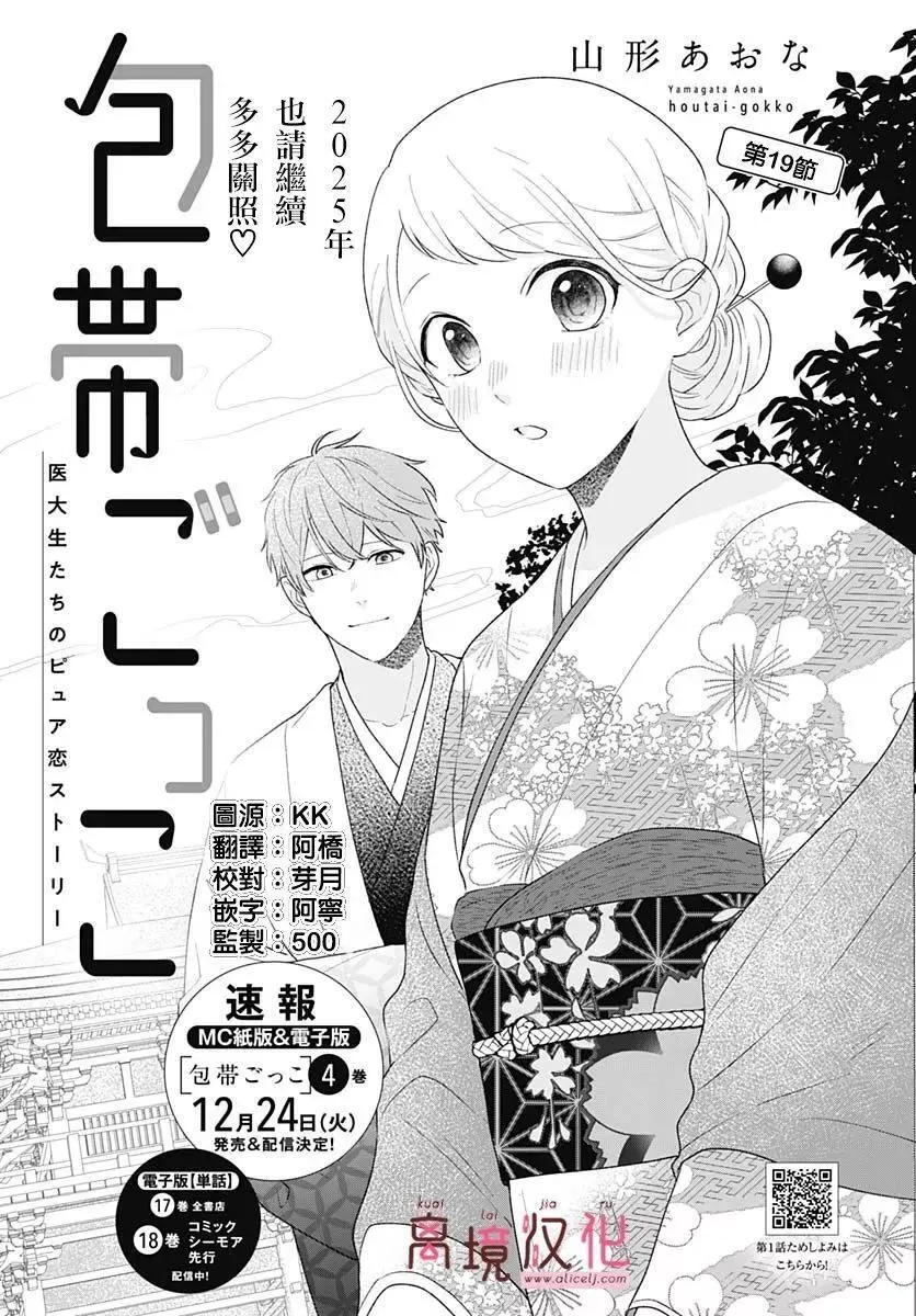 第19话 第1页