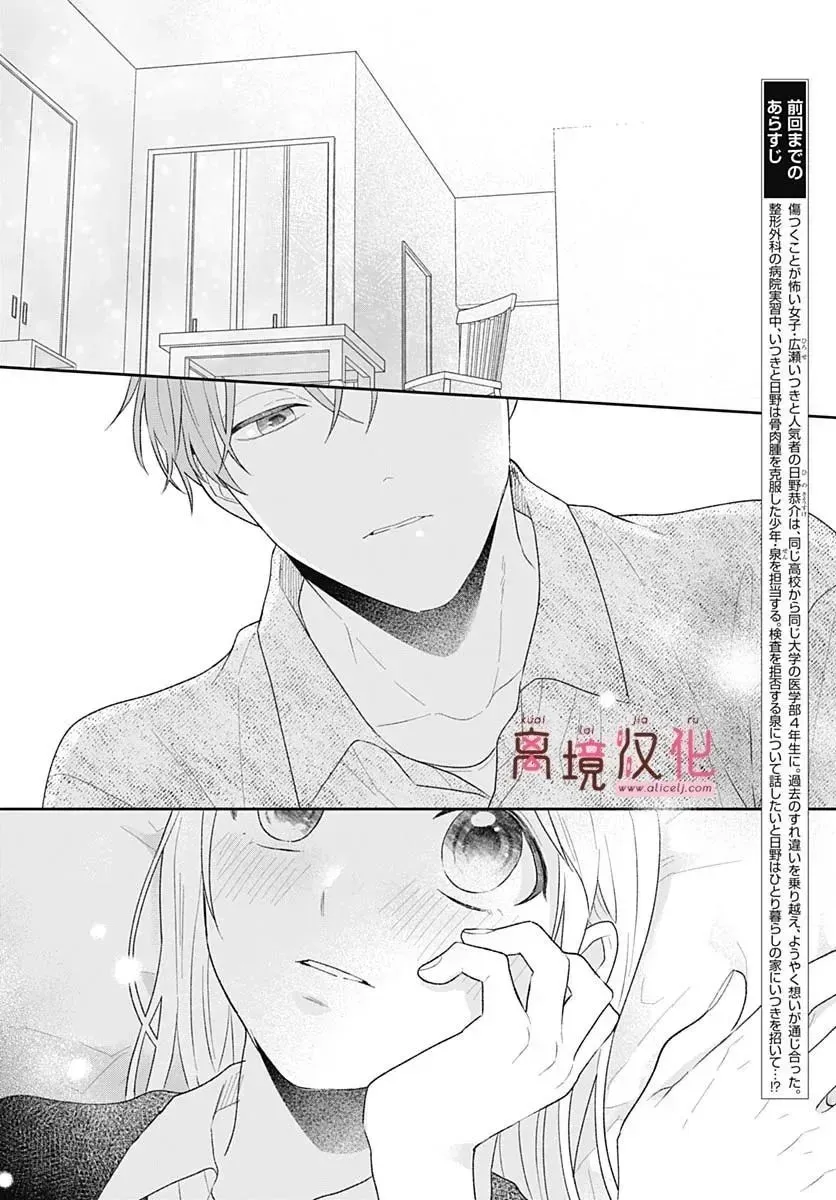 第19话 第2页