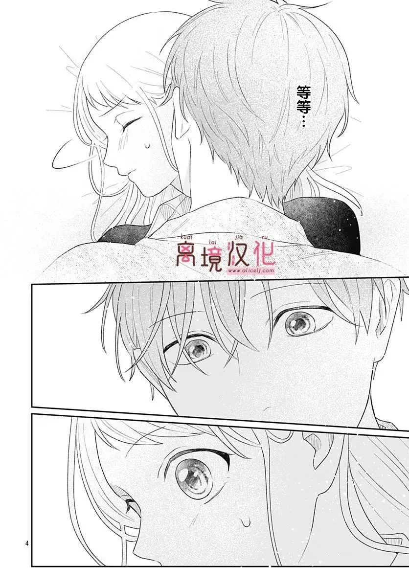 第19话 第4页