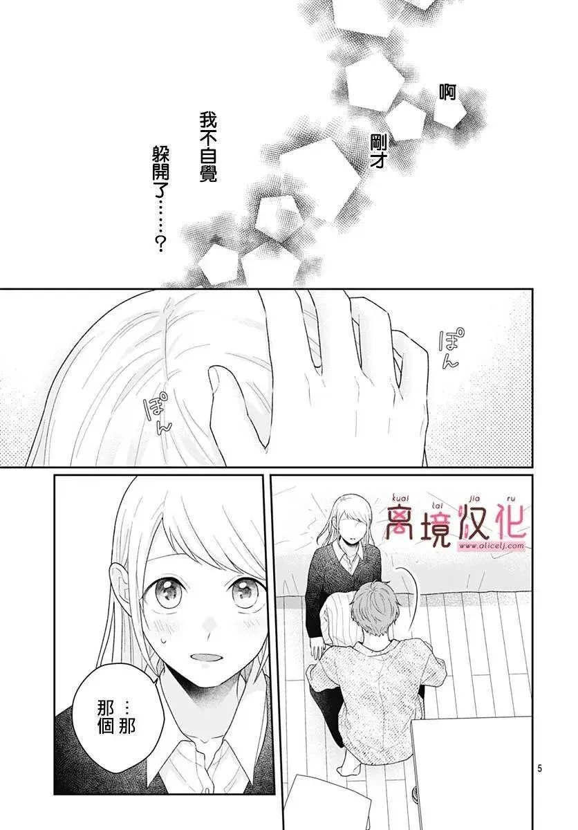 第19话 第5页