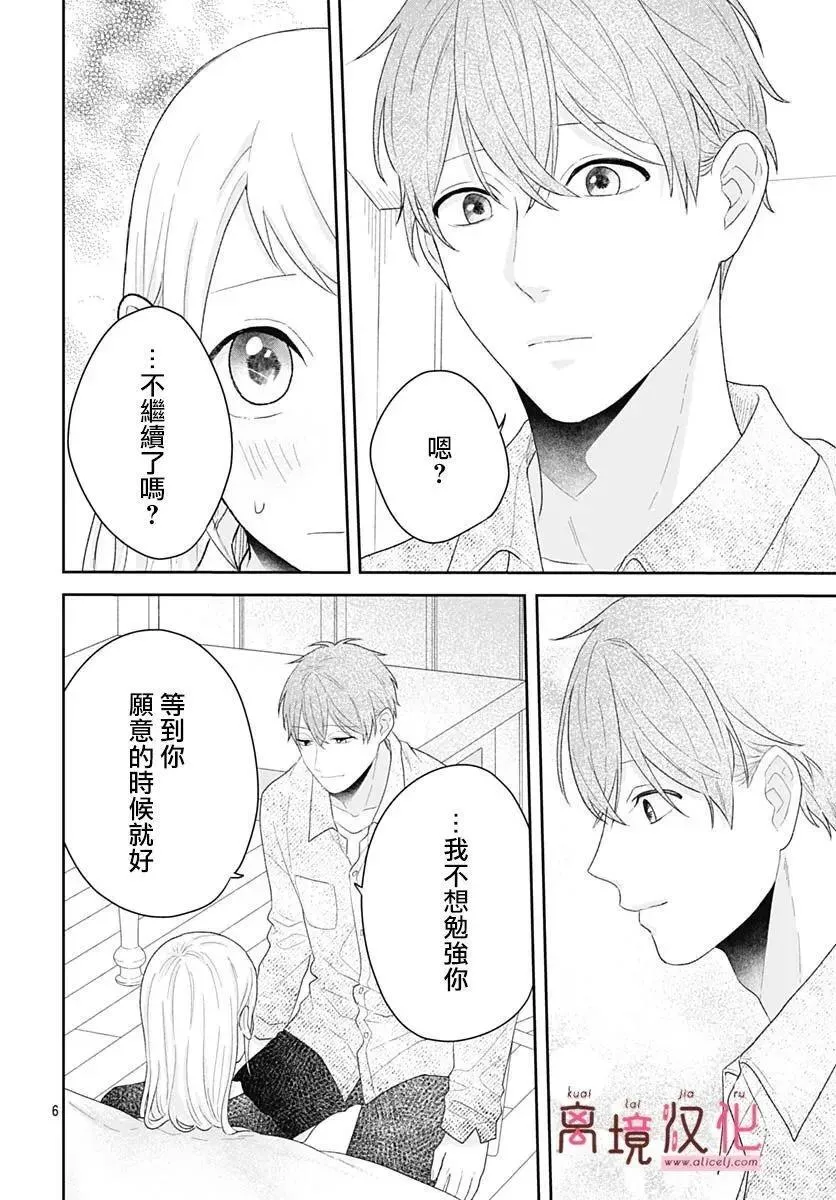 第19话 第6页