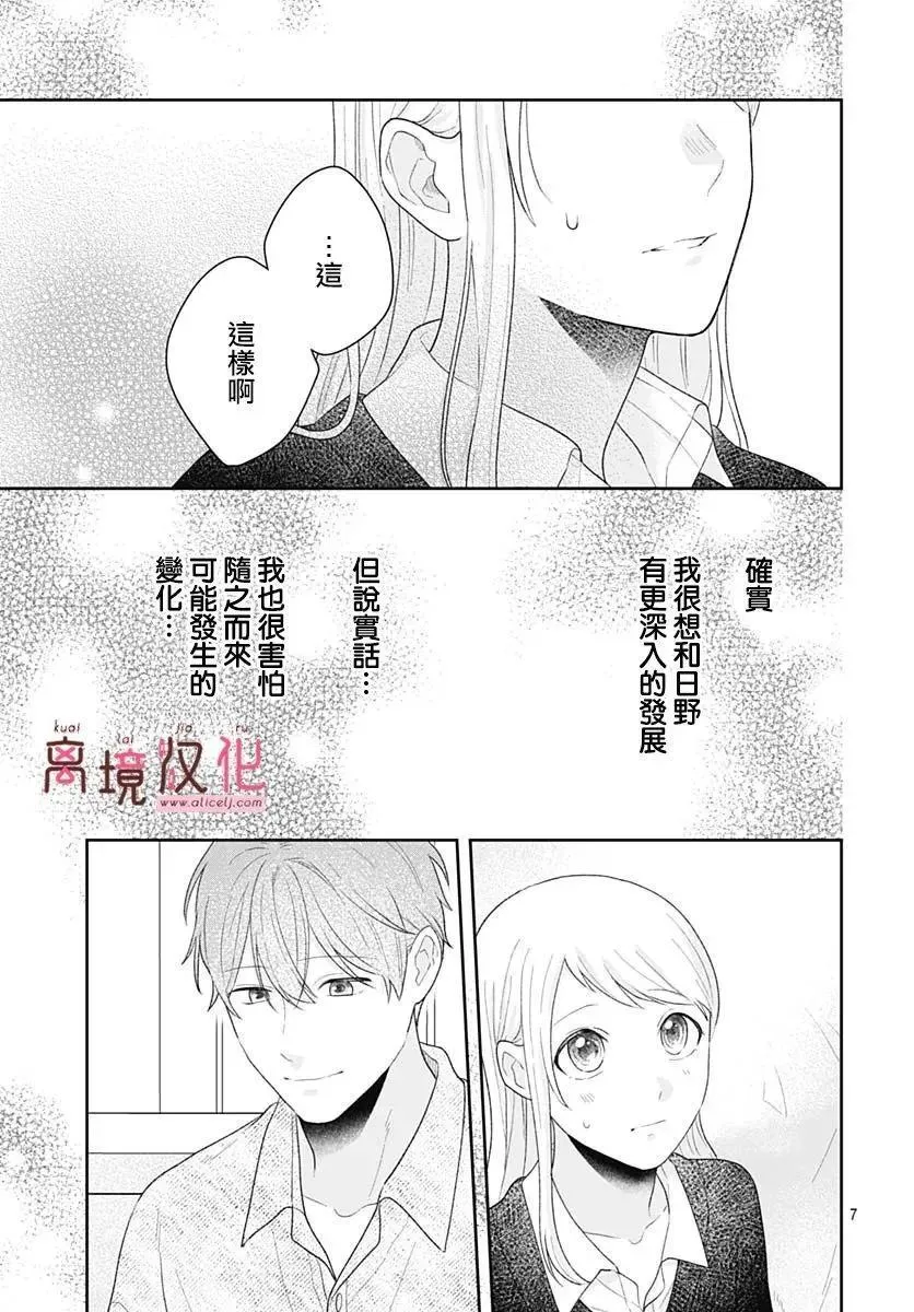 第19话 第7页