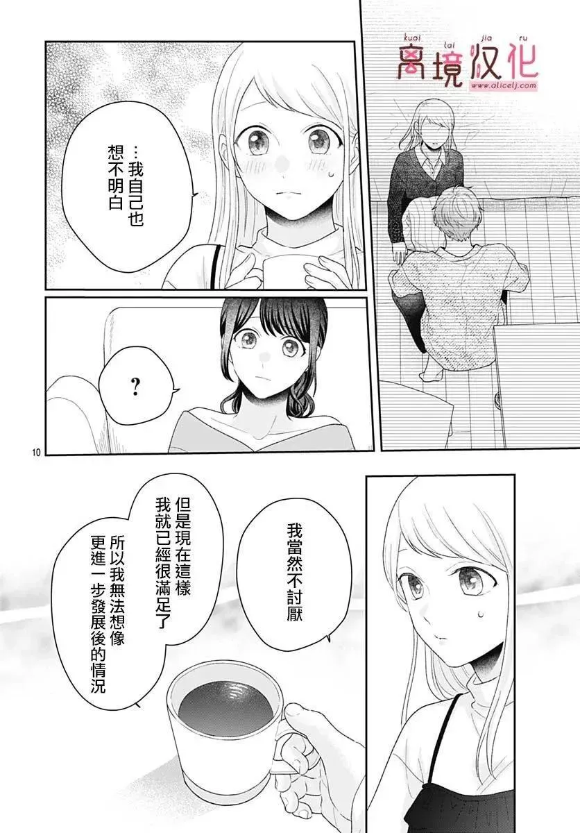 第19话 第10页