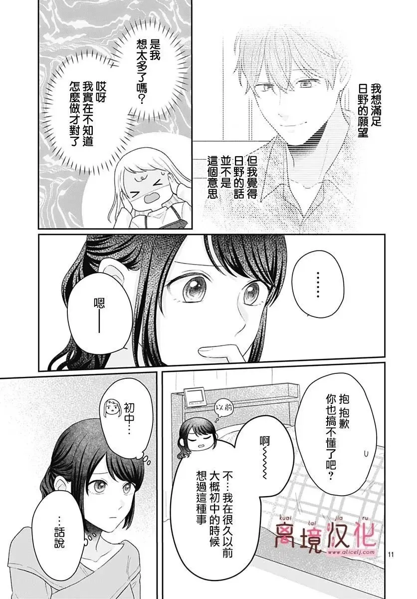 第19话 第11页
